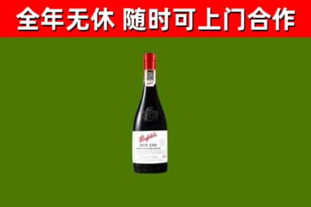 共青城市烟酒回收奔富红酒.jpg